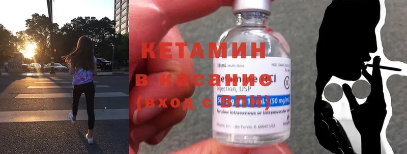 Кетамин ketamine  Боровичи 