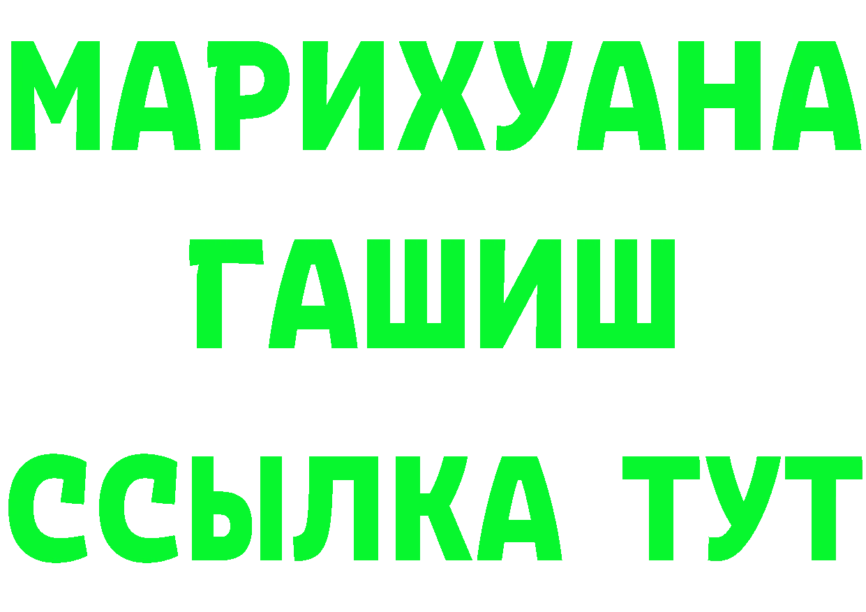 БУТИРАТ оксибутират ТОР это МЕГА Боровичи